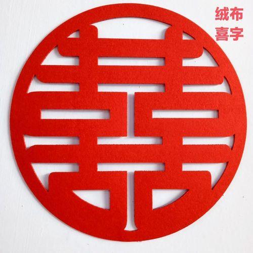 婚纱照旁边怎么贴喜字