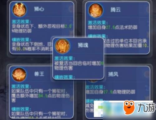 梦幻西游手游最后3个经脉要多久