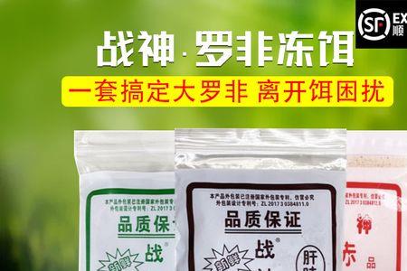 肝味饵料和冻饵有什么区别