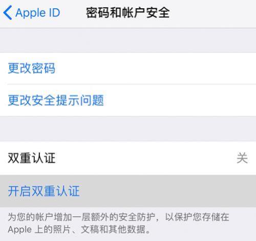 苹果id不用了会有什么影响