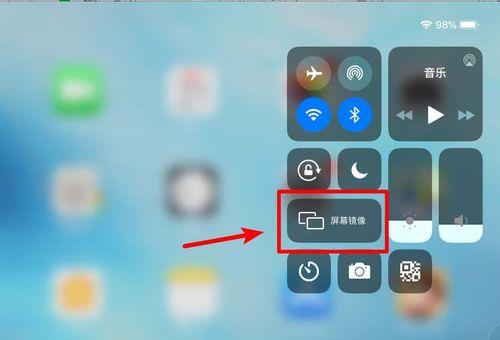 苹果平板怎么截屏才能不遮挡
