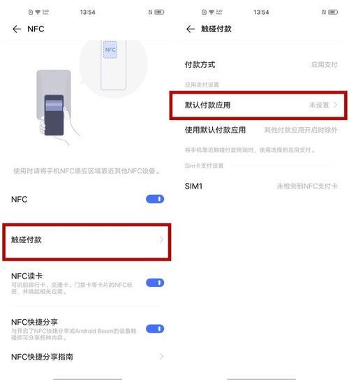 vivo交通卡怎么迁移到小米手机