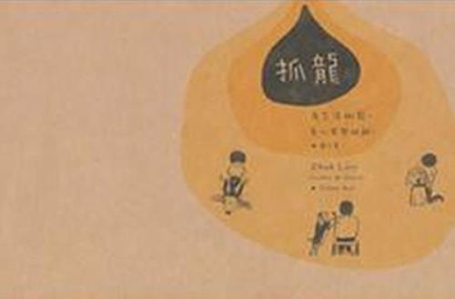网络抓龙什么意思