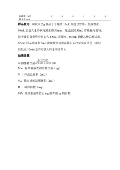 比色法操作的注意事项是什么