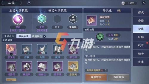 天刀伙伴怎么解锁