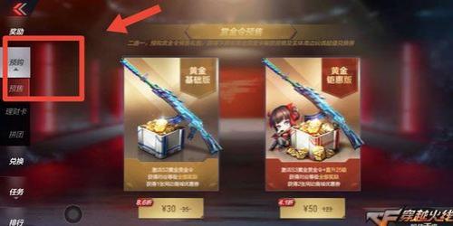 cf钥匙兑换什么时候返场