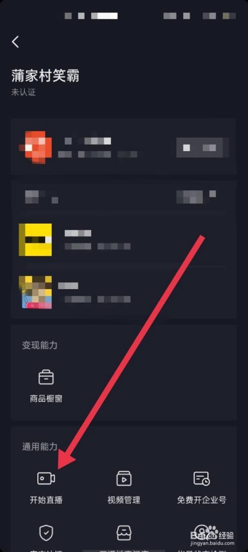 手机开抖音直播为什么会发烫