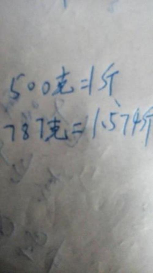 1513毫克是多少克