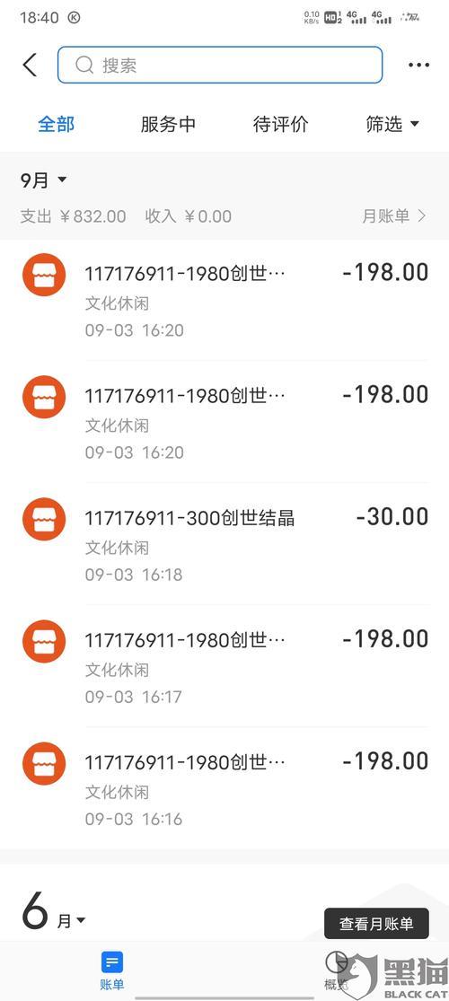原神双倍充值一共多少钱