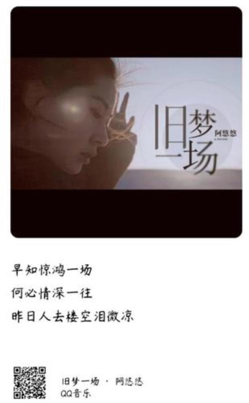 什么叫一梦
