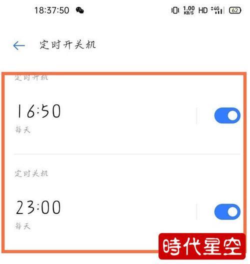 移动号码怎么设置关机