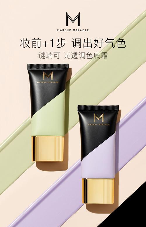 屈臣氏谜瑞可无瑕粉底液成分