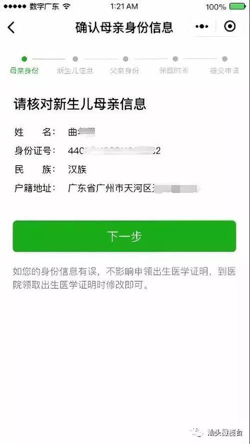 全国出生证明网上查询入口