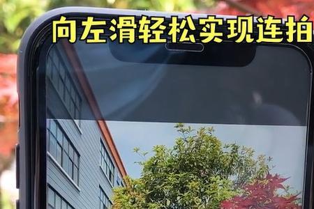 苹果11相机最佳设置