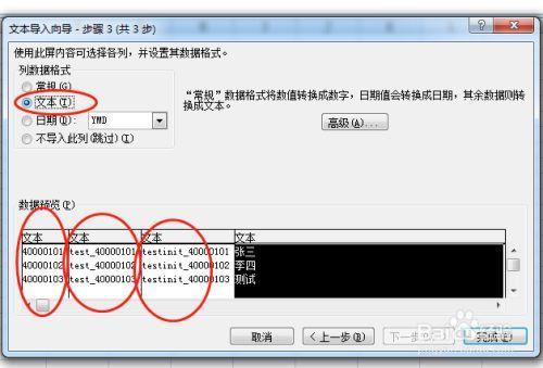 csv文件怎么保留两位小数