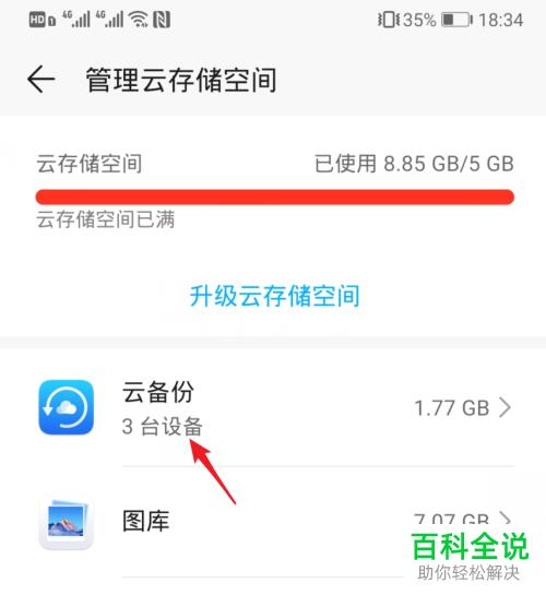 华为云存储空间有购买的必要吗
