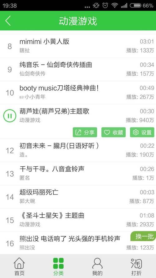 苹果铃声多多彩铃怎么取消