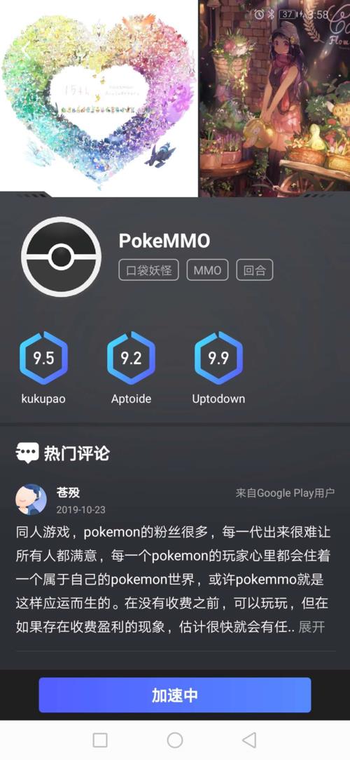 pokemmo特性胶囊怎么拿