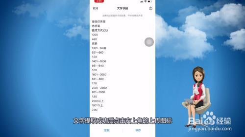 扫描件如何保存到电脑