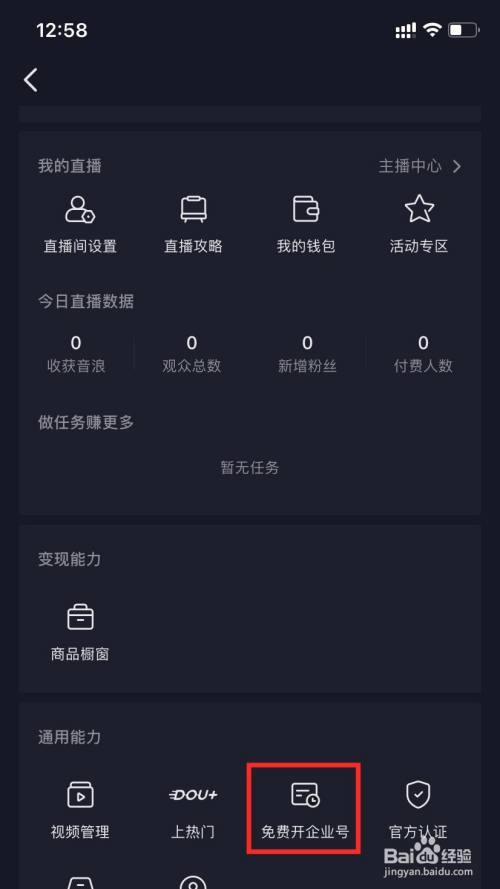 抖音创作服务者平台官网