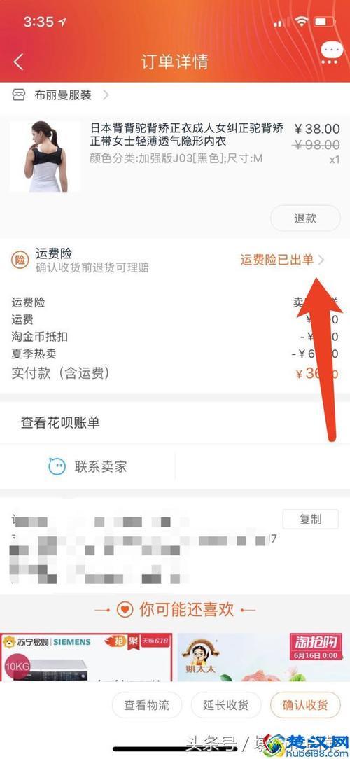 淘宝怎样在订单里面支付运费