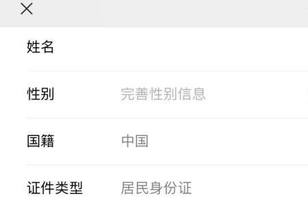 王者赛季身份怎么查