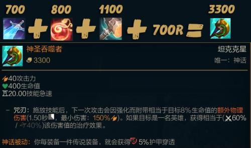 船长q暴击出装