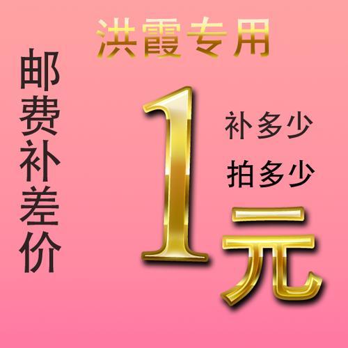 普工工价补差价是什么