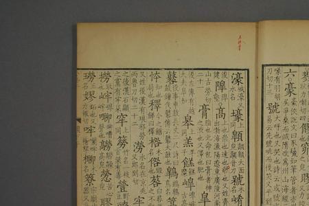 康熙字典中李字有几画