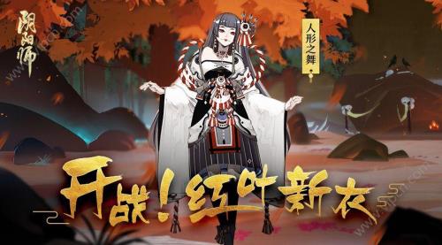 阴阳师红叶pve有用吗