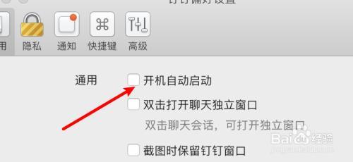 mac钉钉直播这个版本不能用怎么办