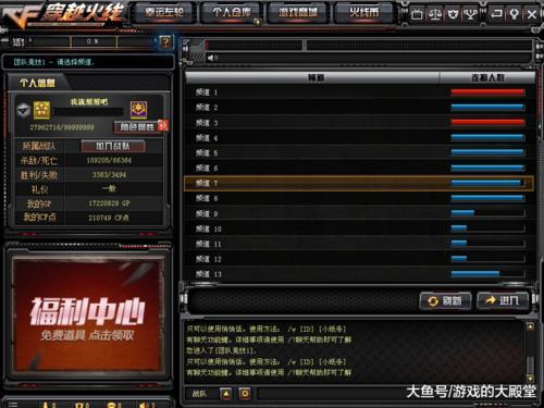 cf怎么更新不了