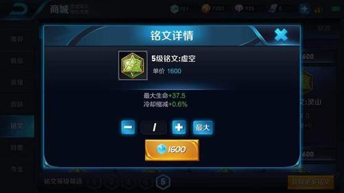 铭文低的铠该怎么出装