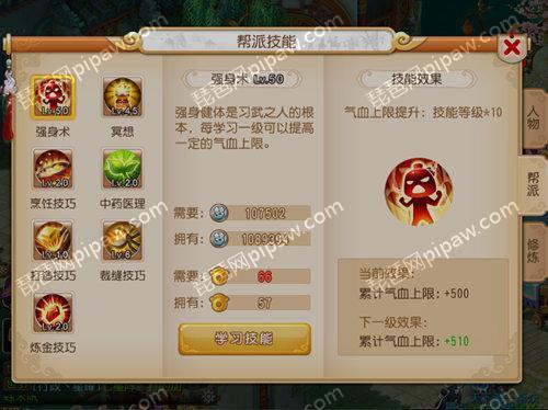 梦幻手游乌金点到70需要多少帮贡