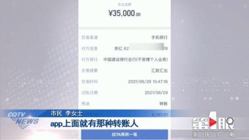 建行转账已经制单怎么撤回
