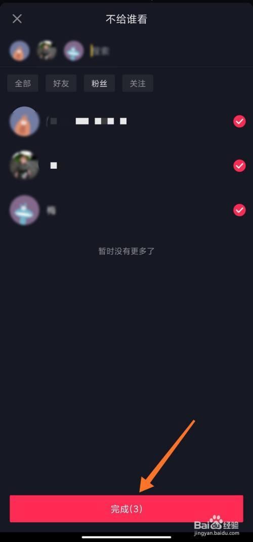 长时间不刷抖音怎么自动熄屏