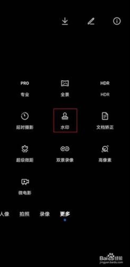 小米手机如何设置水印相机格式