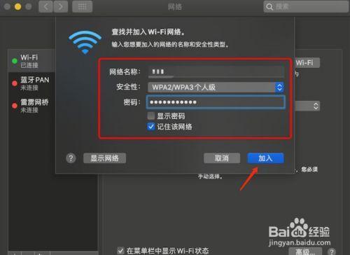 苹果无线网一直转
