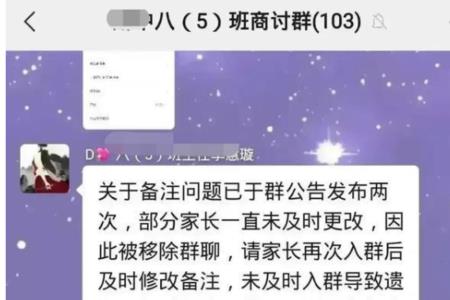 为什么莫名其妙被踢出班级群了