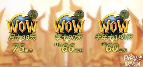 魔兽世界 月卡到期时间