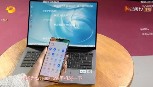 华为matebook14待机怎么进去