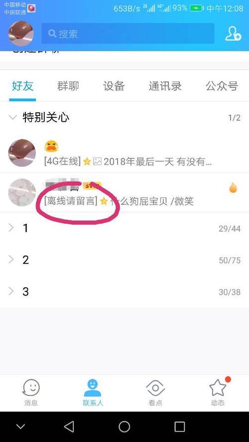 QQ空间留言板删除后还能不能恢复