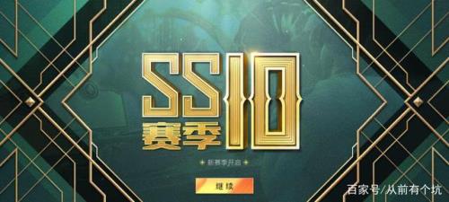 和平精英ss17赛季首充奖励
