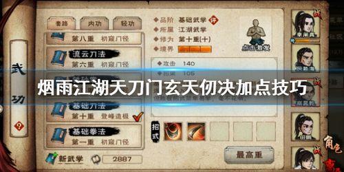 烟雨江湖砍柴刀有什么用