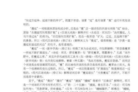 文与可是什么意思