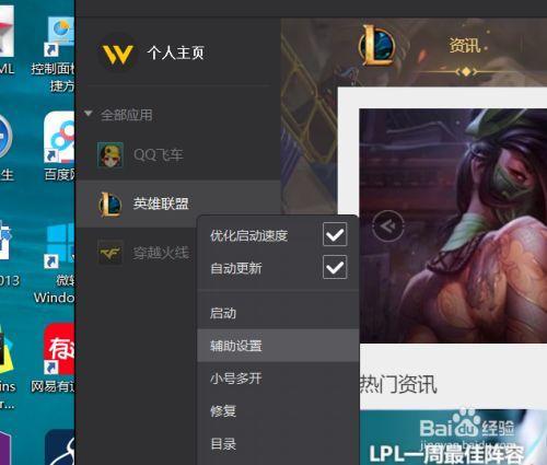 wegame下载英雄联盟为什么不动了