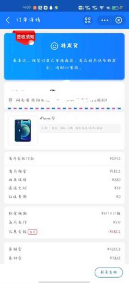 元气租机审核需要多久
