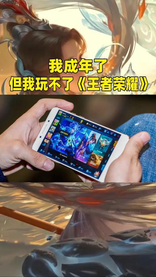 王者荣耀成年人一天可以玩多久