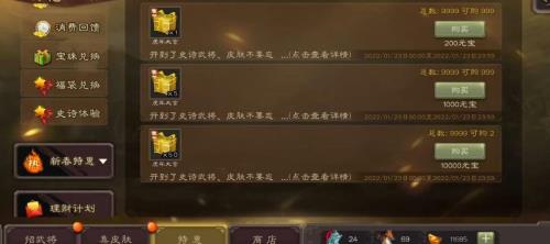 三国杀招募令怎么获得