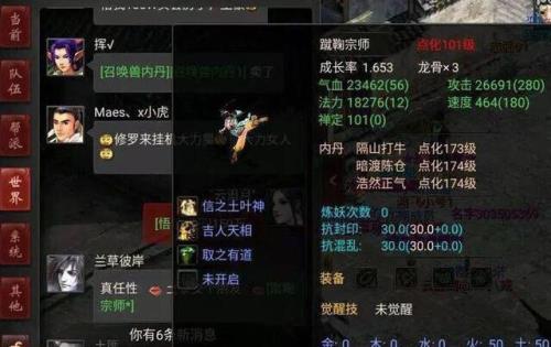 大话西游2召唤兽装备觉醒几率
